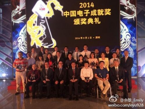 “2014中年度電子成就獎(jiǎng)”揭曉,頒獎(jiǎng)現(xiàn)場(chǎng)星光熠熠0 “2014中年度電子成就獎(jiǎng)”揭曉,頒獎(jiǎng)現(xiàn)場(chǎng)星光熠熠0