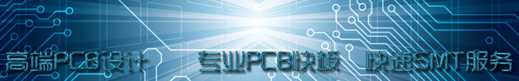 技術改造是PCB制造企業生存以及持續發展的重要手段服務